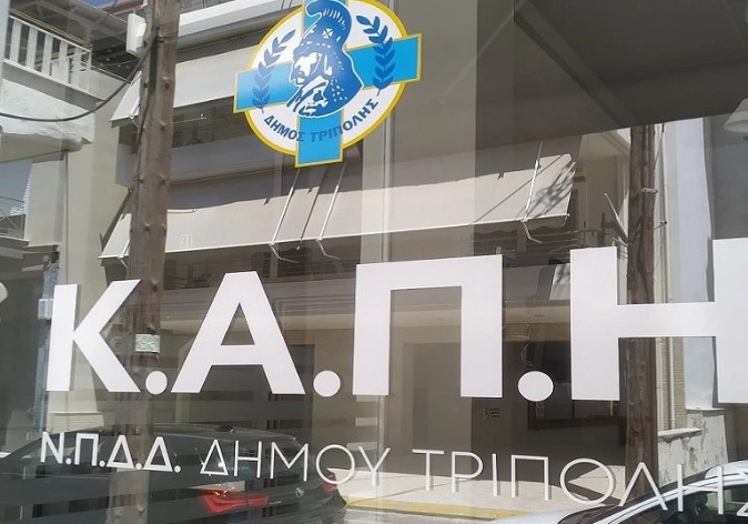 Read more about the article Δήμος Τρίπολης: Ενημερωτική δράση για την άνοια και τη νόσο Alzheimer