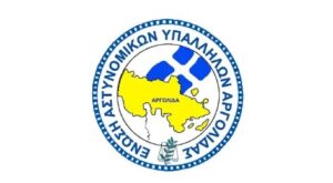 Read more about the article Ένωση Αστυνομικών Υπαλλήλων Αργολίδας: Η ίδρυση των νέων Υπηρεσιών είναι ένα σημαντικό βήμα