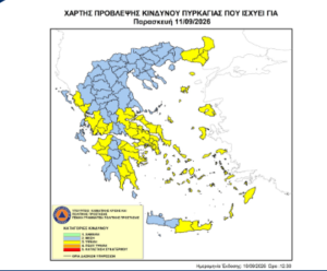 Read more about the article Yψηλός κίνδυνος πυρκαγιάς για τις ΠΕ Αργολίδας, Κορινθίας και Λακωνίας την Παρασκευή 11 Σεπτεμβρίου 2026