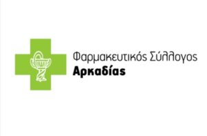 Read more about the article Φαρμακευτικός Σύλλογος Αρκαδίας και «ΜΕΝΤΩΡ» σε κοινή ενημερωτική δράση ευαισθητοποίησης στην Τρίπολη