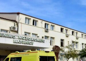 Read more about the article Ευχαριστήρια Επιστολή στον Διευθυντή της Χειρουργικής και στο νοσηλευτικό προσωπικό του Νοσοκομείου Ναυπλίου