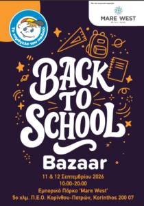 Read more about the article Σχολικό bazaar από «Το Χαμόγελο του Παιδιού»