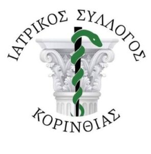 Read more about the article Ιατρικός Σύλλογος Κορινθίας: Απαγορεύονται ιατρικές πράξεις σε κέντρα αισθητικής