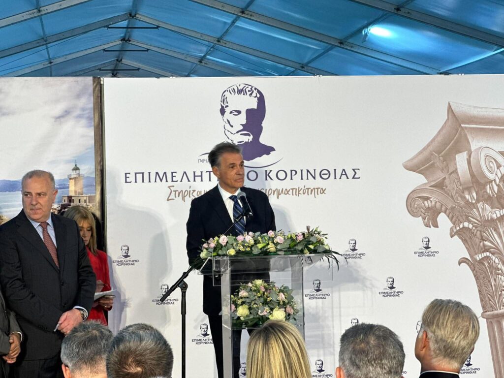 Με δυναμική συμμετοχή άνοιξε τις πύλες της η έκθεση «Κορινθία – Πελοπόννησος 2026» (Φωτογραφίες)