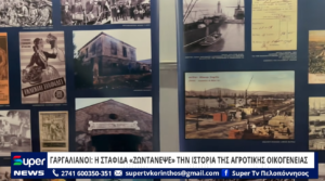 Read more about the article ΓΑΡΓΑΛΙΑΝΟΙ: Η ΣΤΑΦΙΔΑ «ΖΩΝΤΑΝΕΨΕ» ΤΗΝ ΙΣΤΟΡΙΑ ΤΗΣ ΑΓΡΟΤΙΚΗΣ ΟΙΚΟΓΕΝΕΙΑΣ (ΒΙΝΤΕΟ)