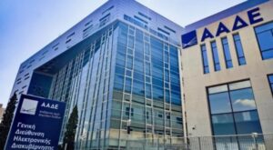 Read more about the article ΑΑΔΕ: Παράταση έως τις 13 Νοεμβρίου για τις Δηλώσεις Βραχυχρόνιας Διαμονής