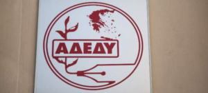 Read more about the article ΑΔΕΔΥ ΚΟΡΙΝΘΙΑΣ-Ανακοίνωση για την Παγκόσμια μέρα εκπαιδευτικών- κενά εκπαιδευτικού προσωπικού