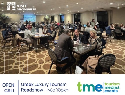 OPEN CALL | Greek Luxury Tourism Roadshow – Νέα Υόρκη