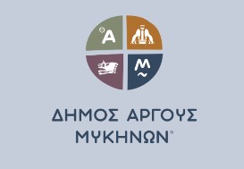 Read more about the article Πρόσκληση σε τακτική συνεδρίαση του Δημοτικού Συμβουλίου Δήμου Άργους – Μυκηνών στις 14 Οκτωβρίου 2026