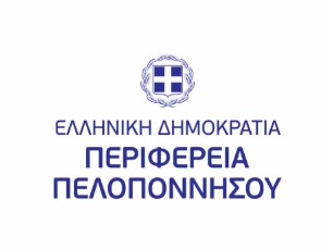 Η Διεύθυνση Αγροτικής Οικονομίας της Περιφέρειας Πελοποννήσου ενημερώνει για παράταση στην υποβολή προτάσεων ένταξης