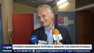 Read more about the article ΣΤΟ ΕΠΙΚΕΝΤΡΟ Η ΚΑΡΔΙΟΠΡΟΣΤΑΣΙΑ ΜΕ ΤΗΝ ΠΡΩΤΟΒΟΥΛΙΑ «ΘΩΡΑΚΙΖΟΥΜΕ ΤΗ ΖΩΗ, ΕΠΕΝΔΥΟΥΜΕ ΣΤΗΝ ΑΣΦΑΛΕΙΑ» (ΒΙΝΤΕΟ)
