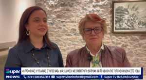 Read more about the article ΜΙΑ ΕΚΔΗΛΩΣΗ ΜΕ ΕΠΙΚΕΝΤΡΟ ΤΗ ΔΙΑΤΡΟΦΗ ΚΑΙ ΤΟ ΜΕΛΛΟΝ ΤΗΣ ΤΟΠΙΚΗΣ ΚΟΙΝΩΝΙΑΣ ΣΤΟ ΛΕΒΙΔΙ (VD)
